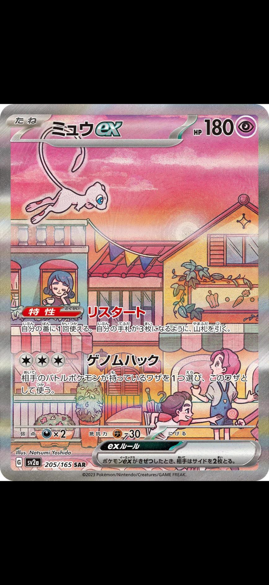 Pokémon TCG: Scarlet & Violet — Pokémon 151 (Japansk Booster Box)