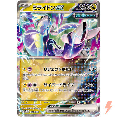 Pokémon TCG Japan: Future Miraidon-ex Starter Deck & Build Set