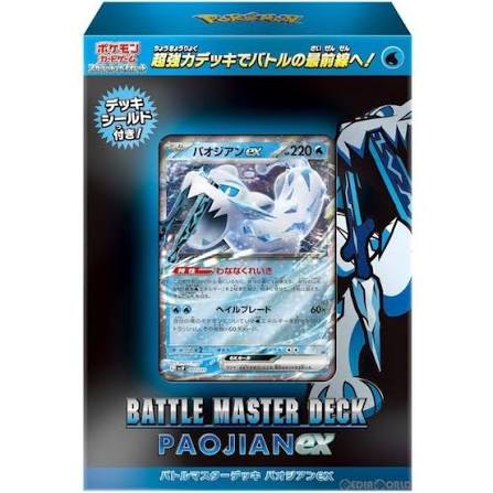 Pokémon TCG Japan: Battle Master Deck — Chien-Pao ex